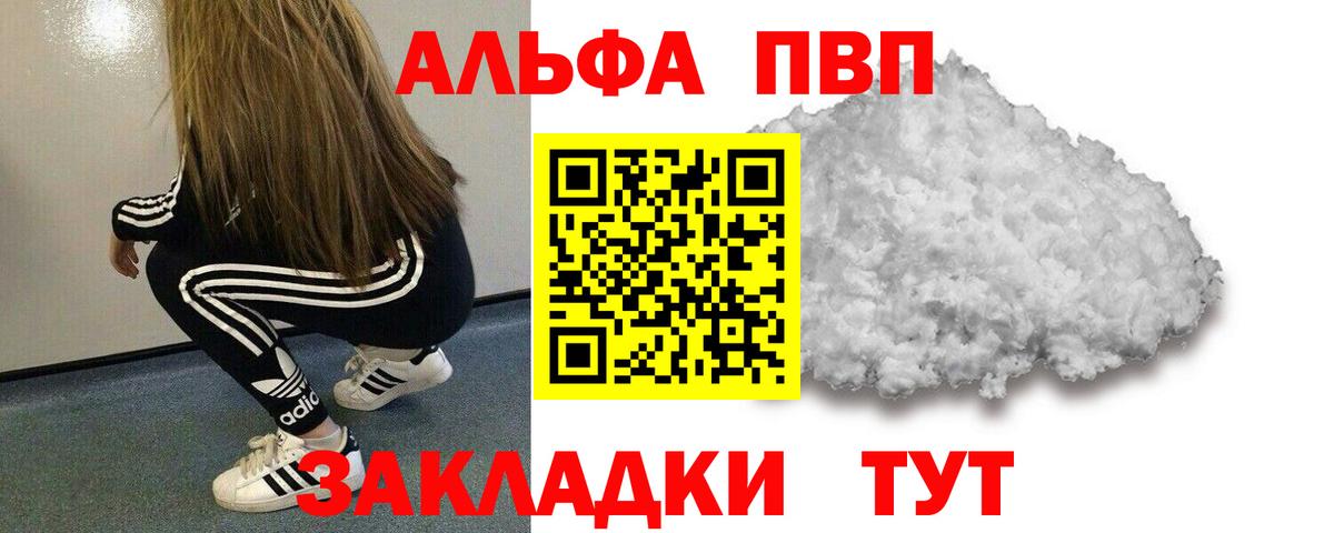 A-PVP кристаллы  A PVP мука  Alfa_PVP крисы CK  Вход с VPN  магазин    Южно-Сахалинск 
