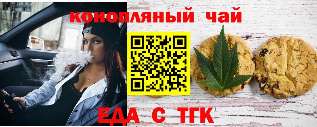 Cannafood марихуана  Вход с VPN  Южно-Сахалинск 