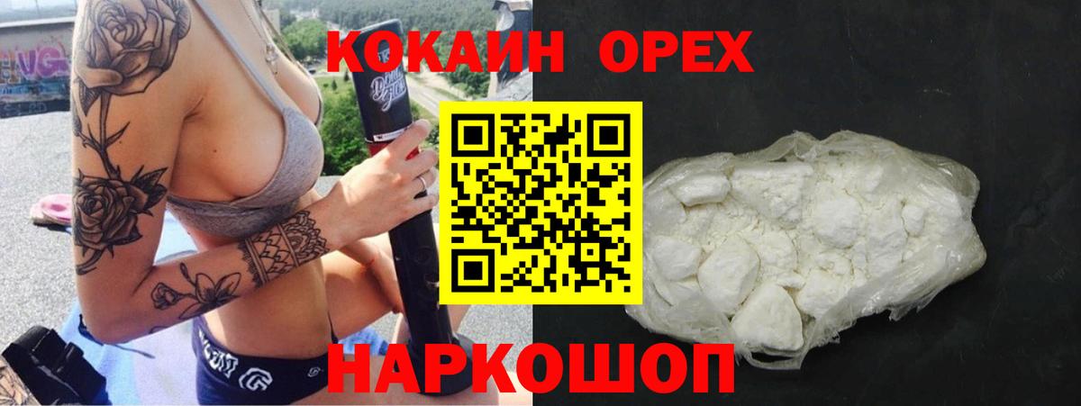 COCAIN Перу Южно-Сахалинск