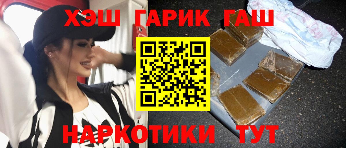 ГАШИШ гашик  Вход с VPN  Южно-Сахалинск 