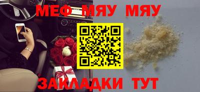 мефедрон Кунгур