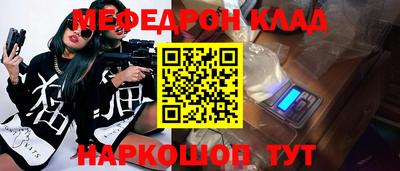 мефедрон Кунгур