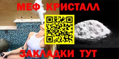 мефедрон Кунгур