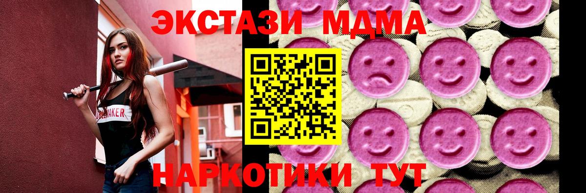 MDMA VHQ Южно-Сахалинск