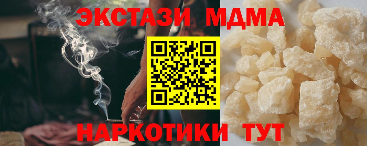 MDMA  Вход с VPN  MDMA молли  Южно-Сахалинск  MDMA молли 