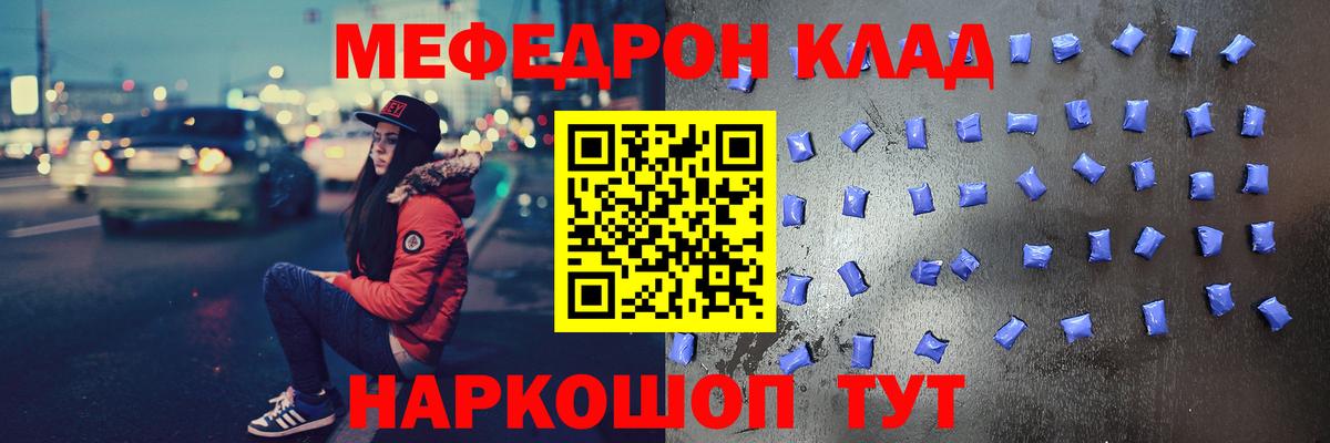 Мефедрон мука Южно-Сахалинск
