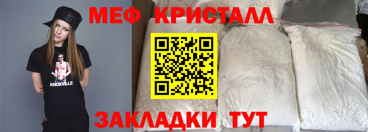 МЕФ mephedrone  Вход с VPN  МЯУ-МЯУ mephedrone  Мефедрон  МЕФ  Южно-Сахалинск 