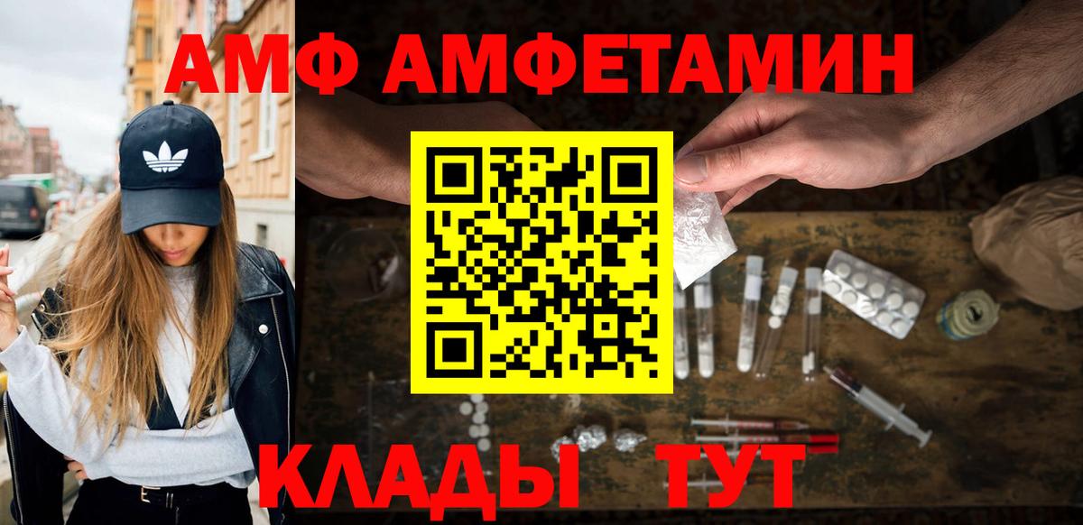 Южно-Сахалинск  Метамфетамин витя  Вход с VPN  Метамфетамин витя 