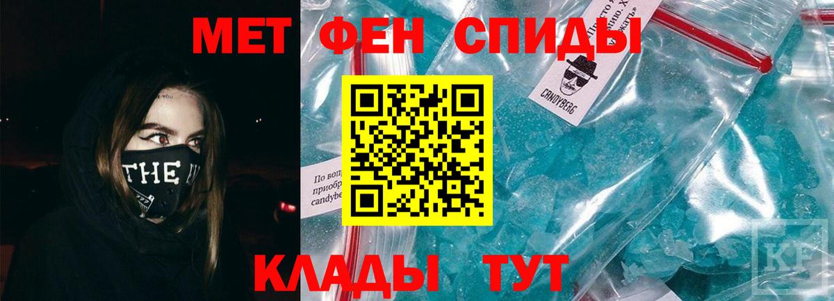 Первитин кристалл Южно-Сахалинск