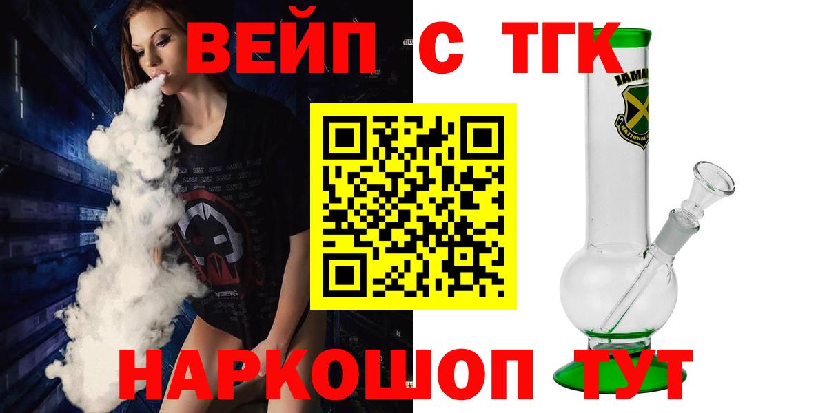 ТГК жижа Южно-Сахалинск