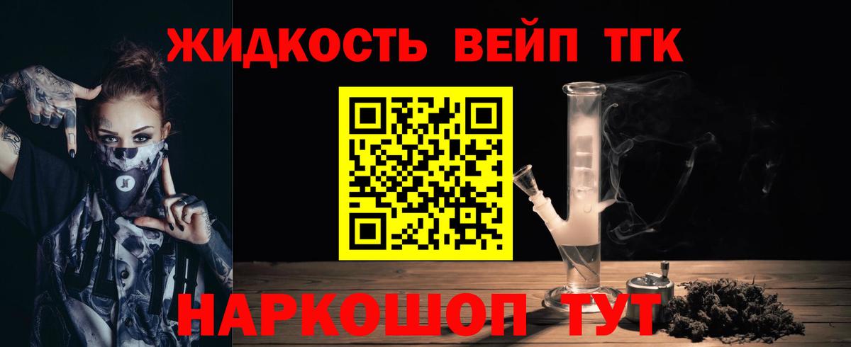 Южно-Сахалинск  Дистиллят ТГК THC oil  Вход с VPN 