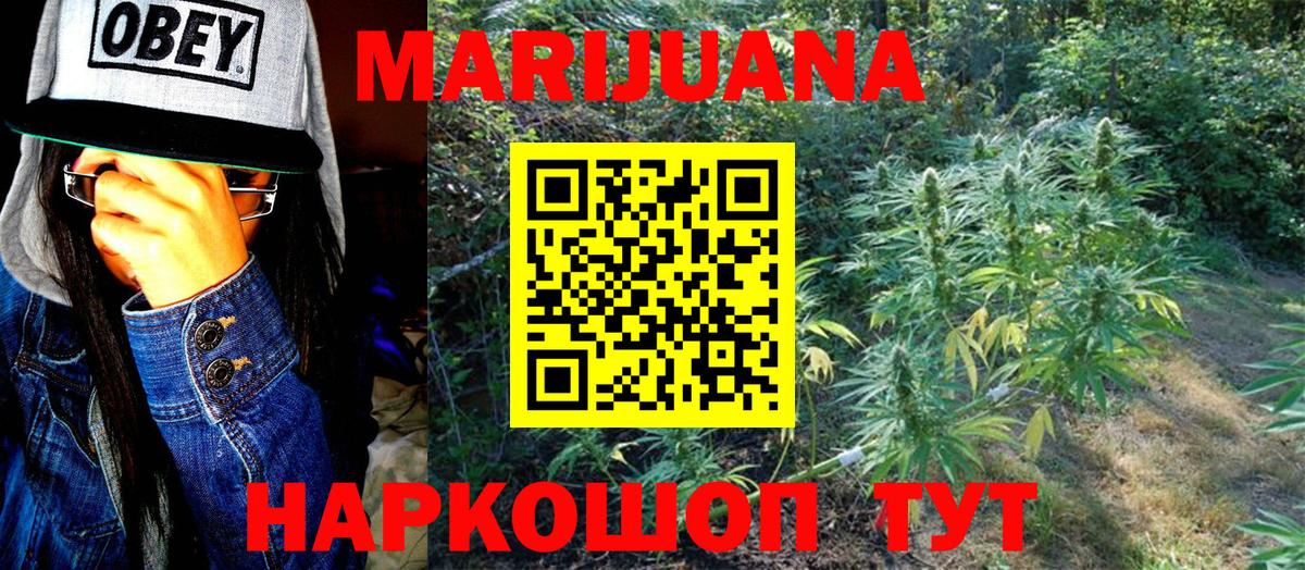 МАРИХУАНА Ganja  Вход с VPN  Марихуана SATIVA & INDICA  Южно-Сахалинск 